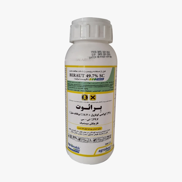 قارچ کش برائوت | BERAUT 49/7% SC | محصول Agrobest ترکیه