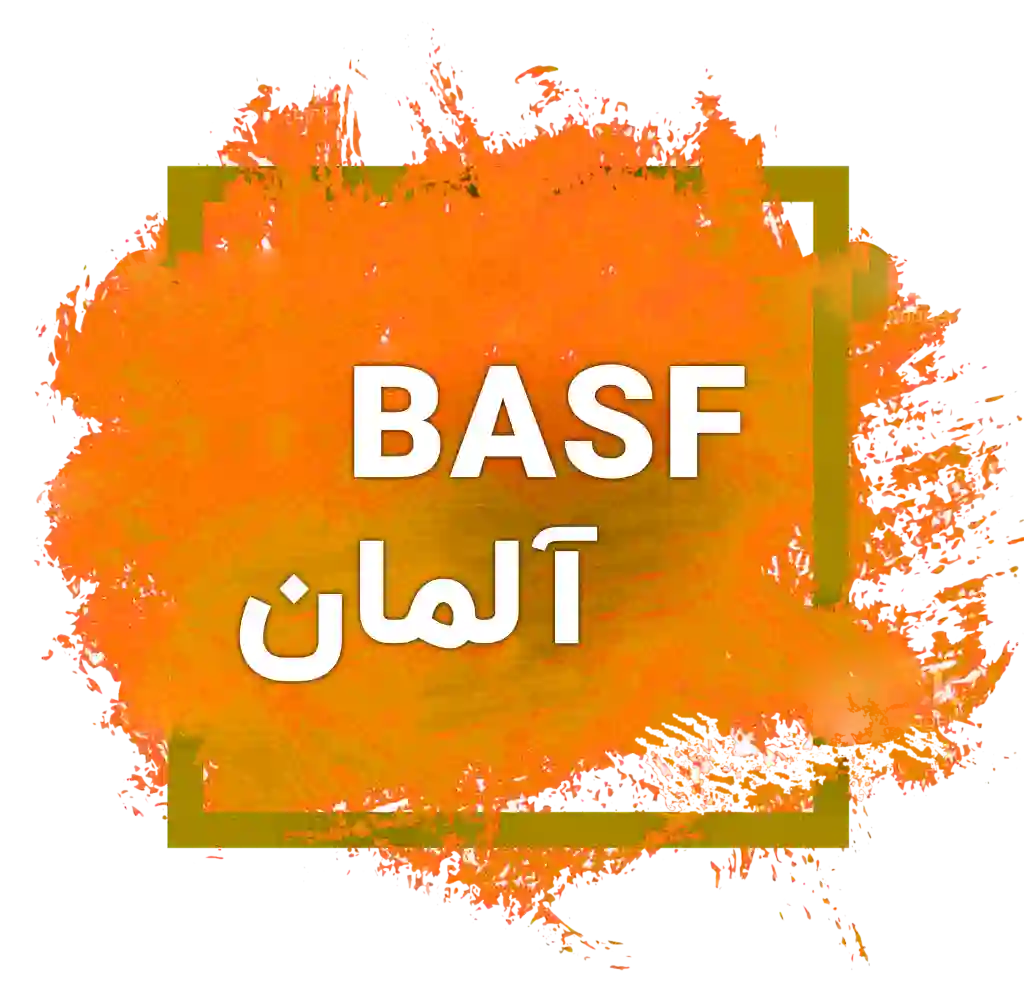 BASF آلمان